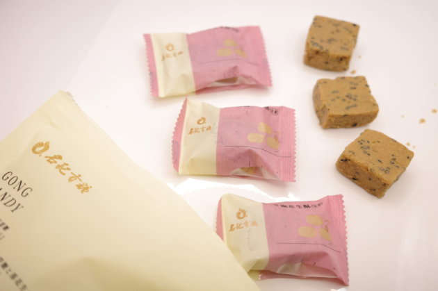 芝麻花生酥 2