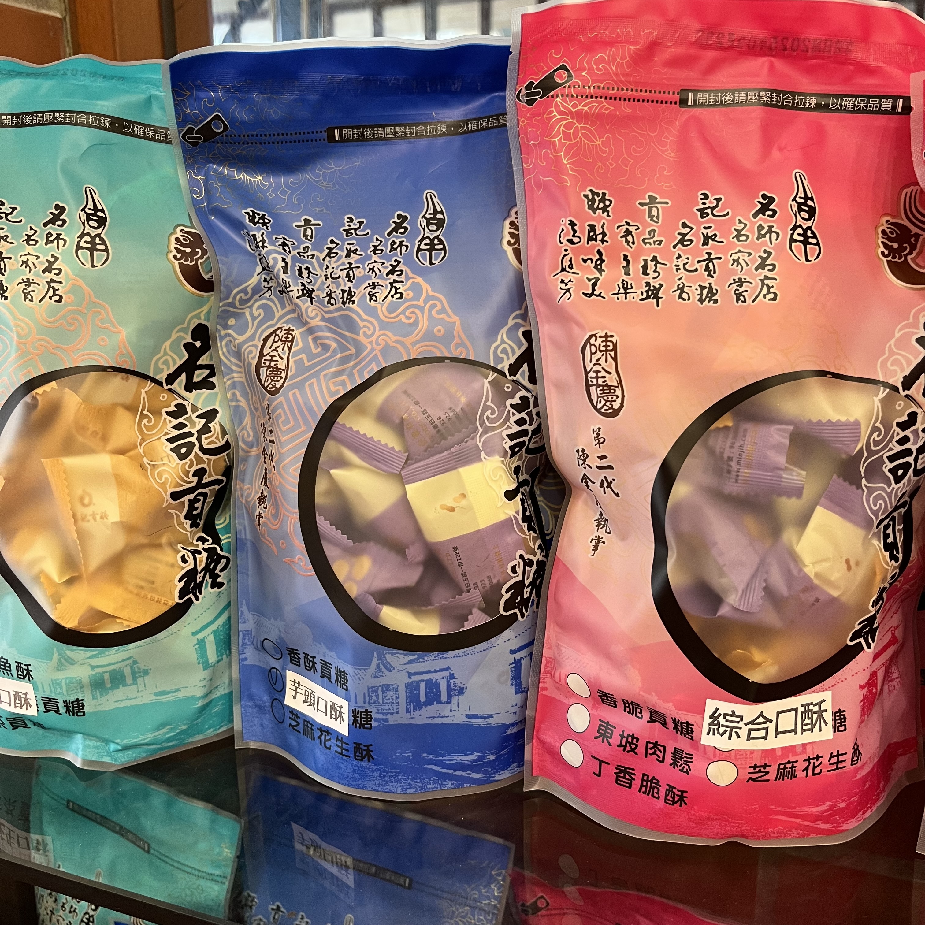 一口酥